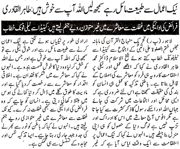 Minhaj-ul-Quran  Print Media CoverageDaily Pakistan-Page-7
