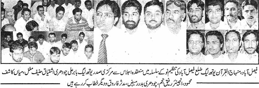 Minhaj-ul-Quran  Print Media CoverageDaily Ash-sharq Page 5
