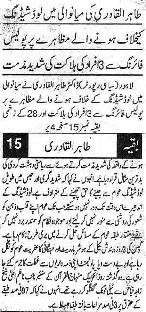 Minhaj-ul-Quran  Print Media CoverageDaily Din Page  2
