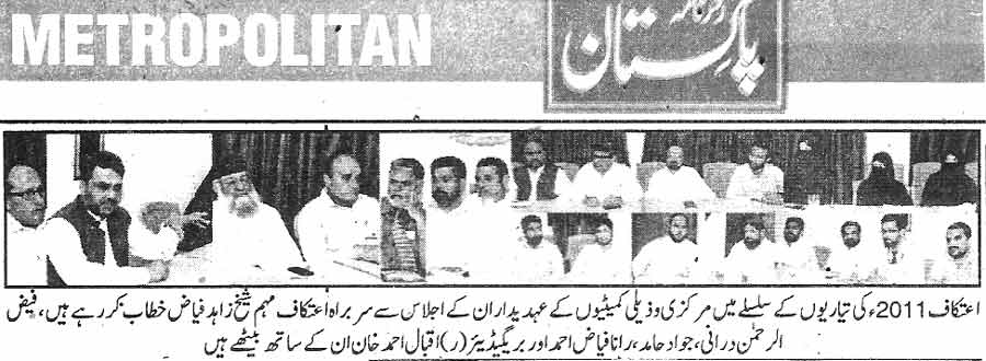 تحریک منہاج القرآن Minhaj-ul-Quran  Print Media Coverage پرنٹ میڈیا کوریج Daily Pakistan Page 7