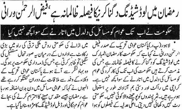 Minhaj-ul-Quran  Print Media CoverageDaily Pakistan Pakistan Page 7