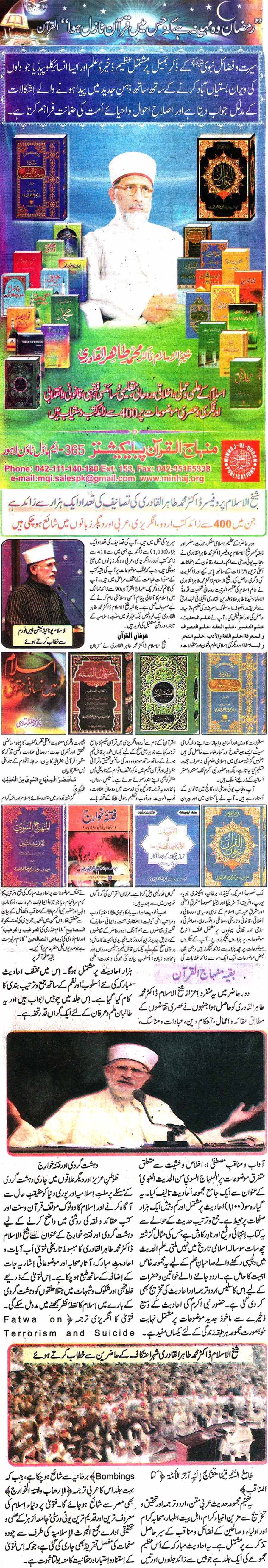 تحریک منہاج القرآن Minhaj-ul-Quran  Print Media Coverage پرنٹ میڈیا کوریج Daily Jang page 6