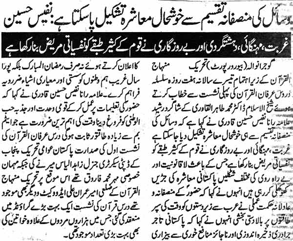 Minhaj-ul-Quran  Print Media CoverageDaily Jinnah Page 5