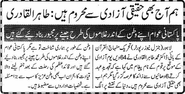 Minhaj-ul-Quran  Print Media CoverageDaily Express Paeg 9