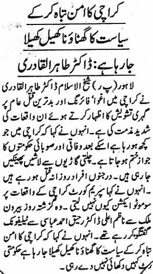 Minhaj-ul-Quran  Print Media CoverageDaily Jinnah Page 6