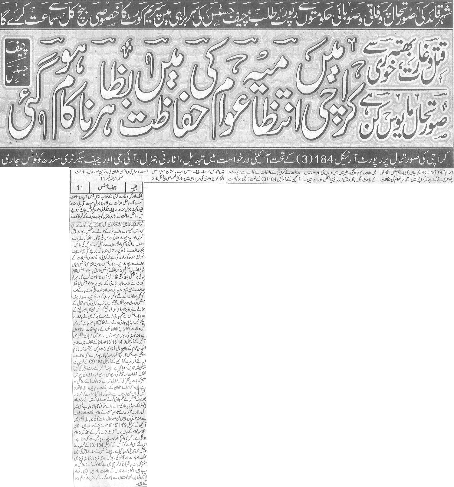 Minhaj-ul-Quran  Print Media CoverageDaily Awaz Front Page 