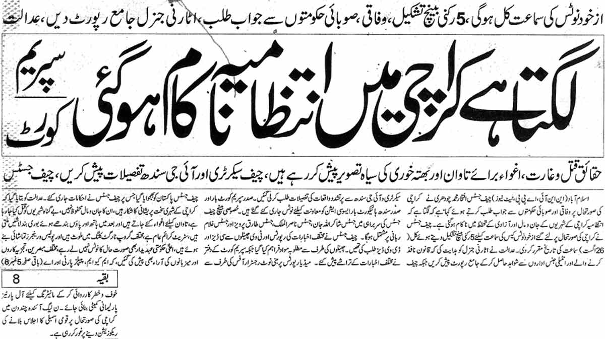 Minhaj-ul-Quran  Print Media CoverageDaily Waqt  Front Page 