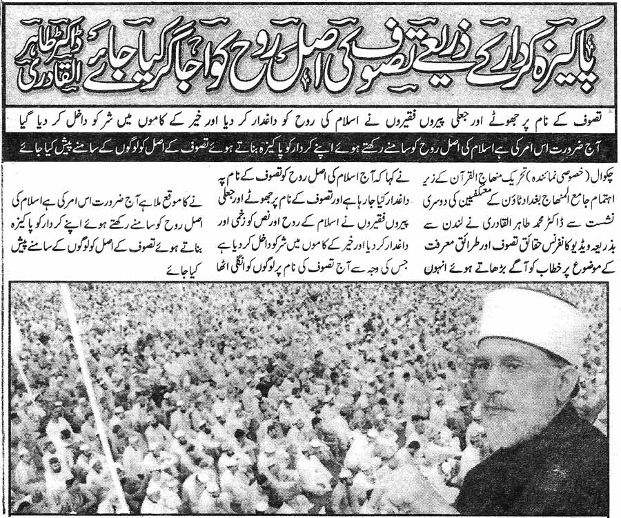 Minhaj-ul-Quran  Print Media CoverageDaily-Chakwal-Nama