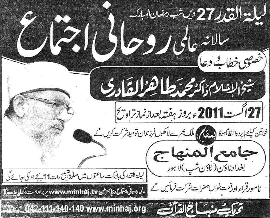 Minhaj-ul-Quran  Print Media CoverageDaily Pakistan Back  Page 