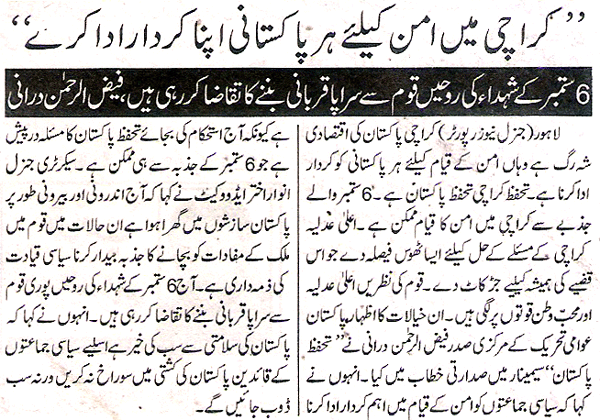 Minhaj-ul-Quran  Print Media CoverageDaily Express page.9