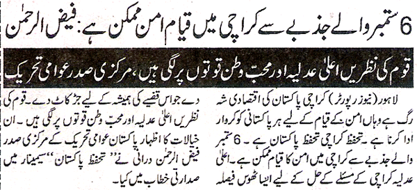 Minhaj-ul-Quran  Print Media CoverageDaily Mashriq Page.2