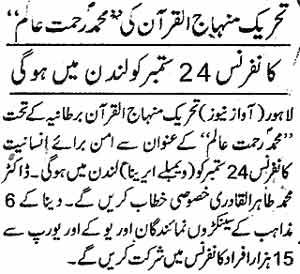 Minhaj-ul-Quran  Print Media CoverageDaily Awaz Page 3