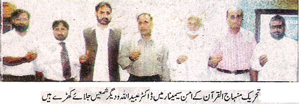 تحریک منہاج القرآن Minhaj-ul-Quran  Print Media Coverage پرنٹ میڈیا کوریج Daily Ausaf. Page.3