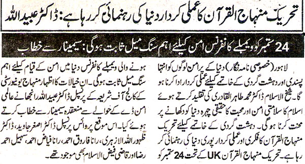 تحریک منہاج القرآن Minhaj-ul-Quran  Print Media Coverage پرنٹ میڈیا کوریج Daily Nawa.i.Waqt .Page.8