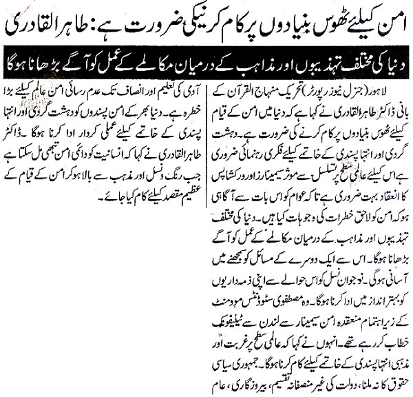 Minhaj-ul-Quran  Print Media CoverageDaily Express. Page.2