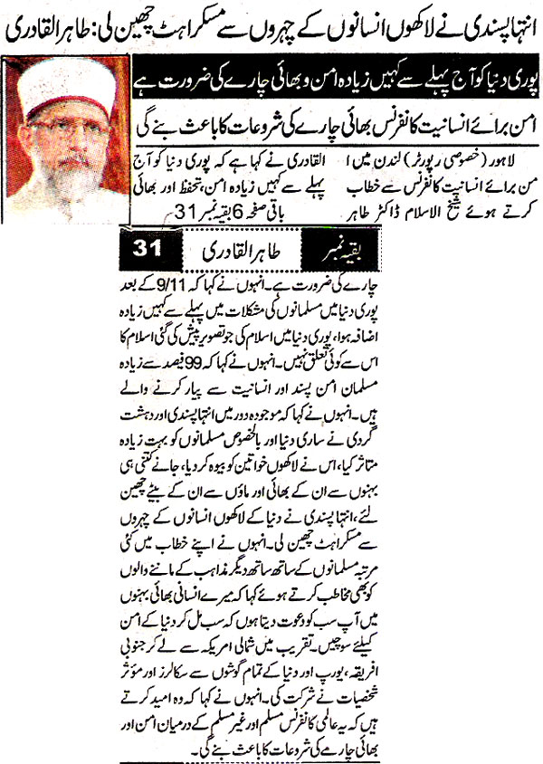 Minhaj-ul-Quran  Print Media CoverageDaily Ausaf - Back Page