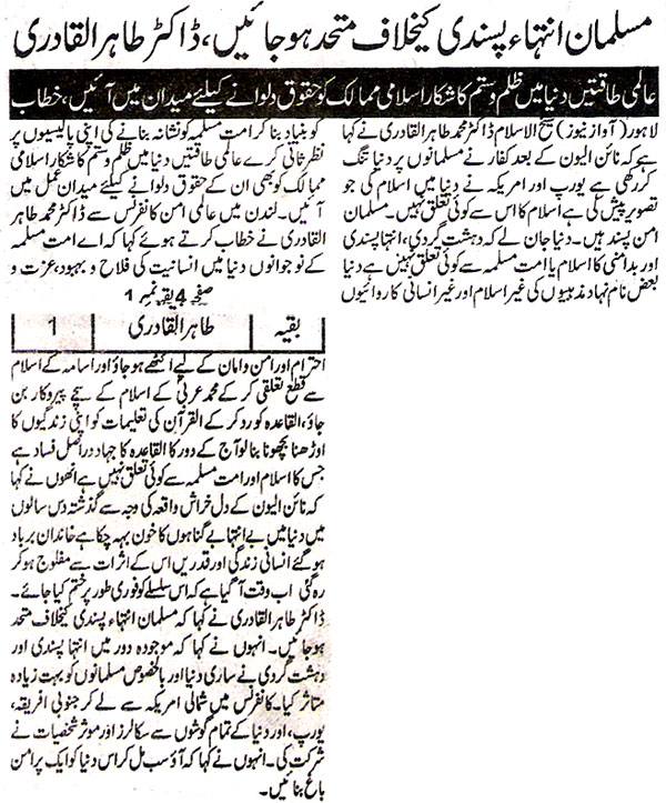 Minhaj-ul-Quran  Print Media CoverageDaily Awaz - Back Page