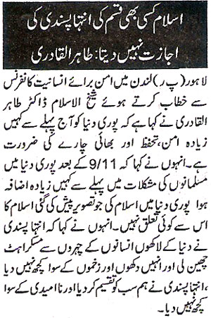 Minhaj-ul-Quran  Print Media CoverageDaily Mashriq - Page 2