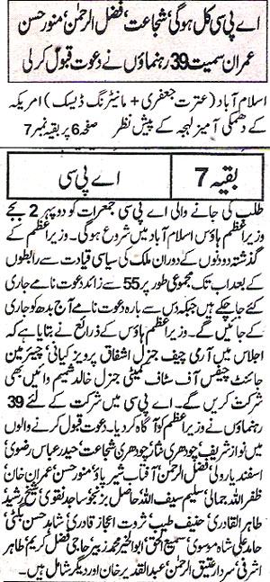 Minhaj-ul-Quran  Print Media CoverageDaily Nawa-Waqt Page.1