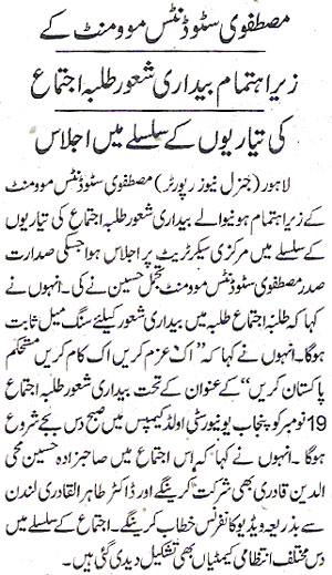 تحریک منہاج القرآن Minhaj-ul-Quran  Print Media Coverage پرنٹ میڈیا کوریج Daily Express page.2