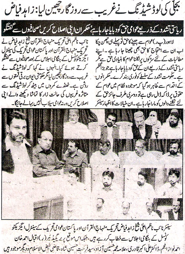 Minhaj-ul-Quran  Print Media CoverageDaily Jinnah Page.6