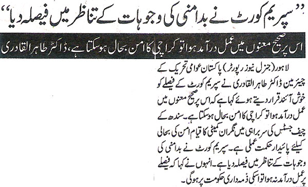 Minhaj-ul-Quran  Print Media CoverageDaily Express Page.2