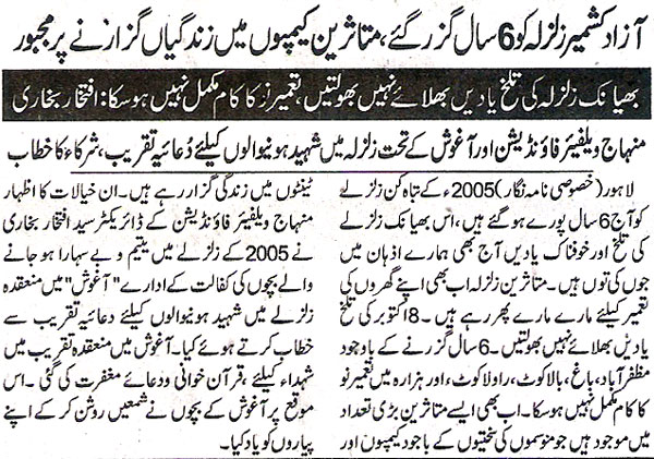 Minhaj-ul-Quran  Print Media CoverageDaily Nawa-i-Waqt Page.2
