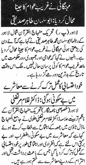 Minhaj-ul-Quran  Print Media CoverageDaily Nawa-i-Waqt Page 8
