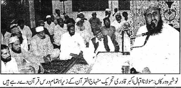 تحریک منہاج القرآن Minhaj-ul-Quran  Print Media Coverage پرنٹ میڈیا کوریج Daily Din Page 5