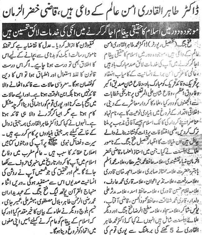 Minhaj-ul-Quran  Print Media CoverageDaily Ausaf Page: 4