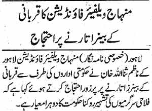 Minhaj-ul-Quran  Print Media CoverageDaily Nawa-i -Waqt Page 2