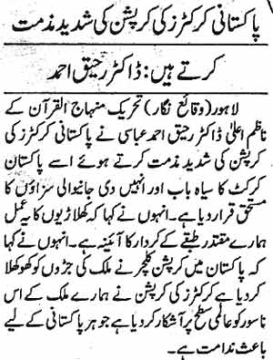 Minhaj-ul-Quran  Print Media CoverageDaily Jinnah Pahe 2