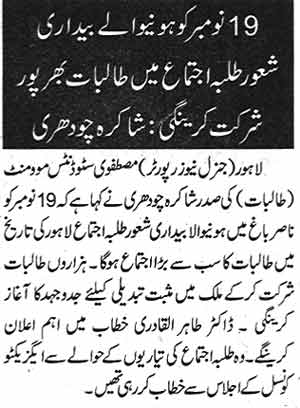 Minhaj-ul-Quran  Print Media CoverageDaily Express-P 2