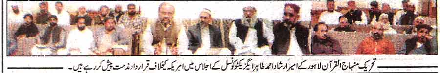 Minhaj-ul-Quran  Print Media CoverageDaily  Ausaf  Page 7