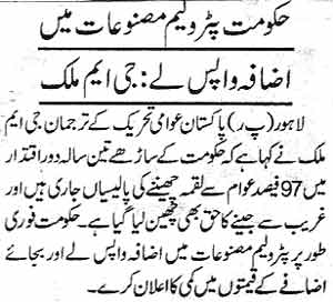 Minhaj-ul-Quran  Print Media CoverageDaily  Ash-sharq  Page  2