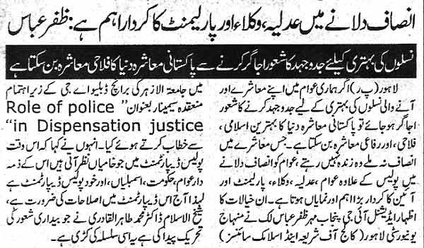 Minhaj-ul-Quran  Print Media CoverageDaily  Ausaf Page 2