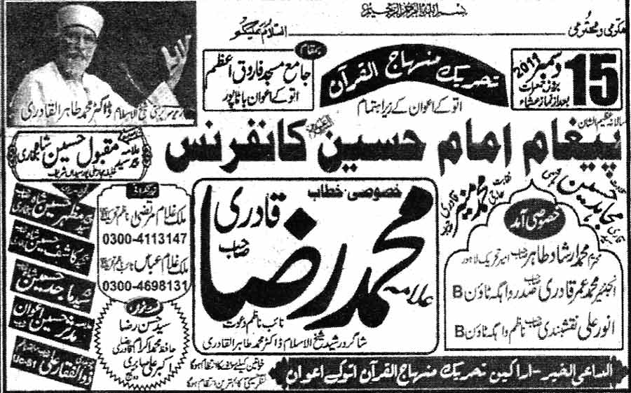 Minhaj-ul-Quran  Print Media CoverageDaily Awami  Zindagi Page 1