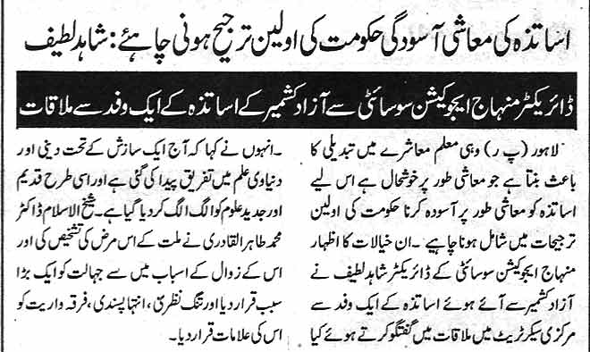 Minhaj-ul-Quran  Print Media CoverageDaily  Ash-sharq  Page 2