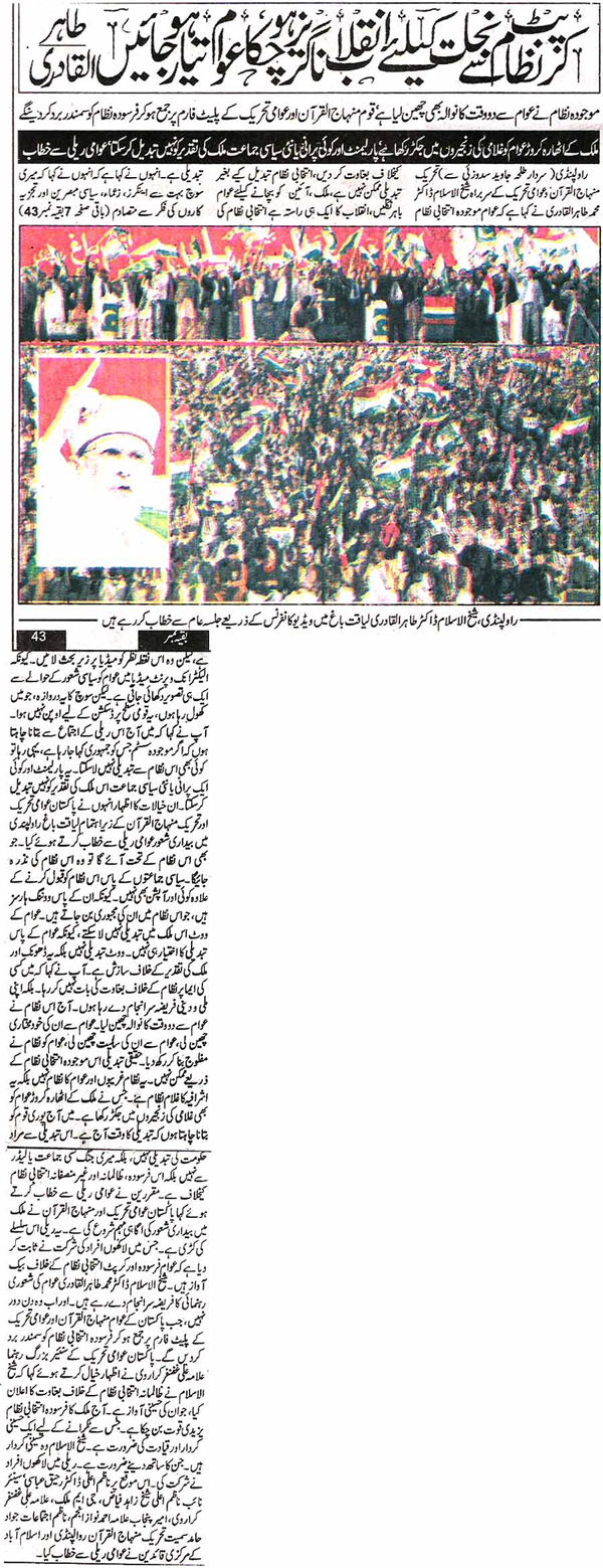 Minhaj-ul-Quran  Print Media CoverageDaily KAshmir Express Page 1