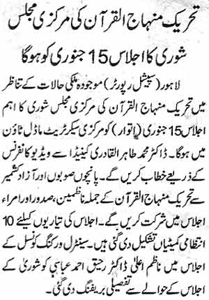 Minhaj-ul-Quran  Print Media CoverageDaily Waqt-P-2