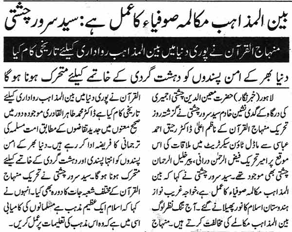 Minhaj-ul-Quran  Print Media CoverageDaily Nai Baat  Page 2