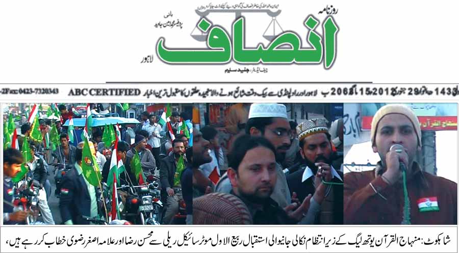 Minhaj-ul-Quran  Print Media CoverageDaily Insaf Lahore