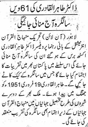 Minhaj-ul-Quran  Print Media CoverageDaily NAi Baat Page 3