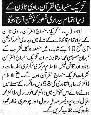 Minhaj-ul-Quran  Print Media CoverageDaily Ausaf Page 6