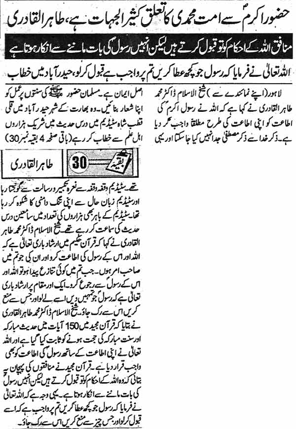 Minhaj-ul-Quran  Print Media CoverageDaily Jinnah Back page 