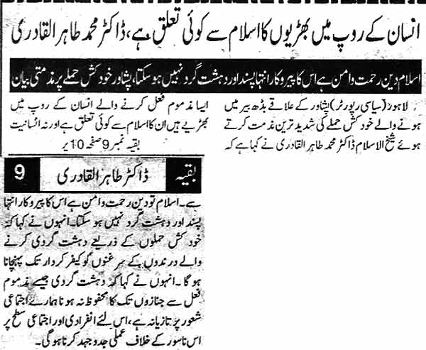 Minhaj-ul-Quran  Print Media CoverageDaily Din page 3