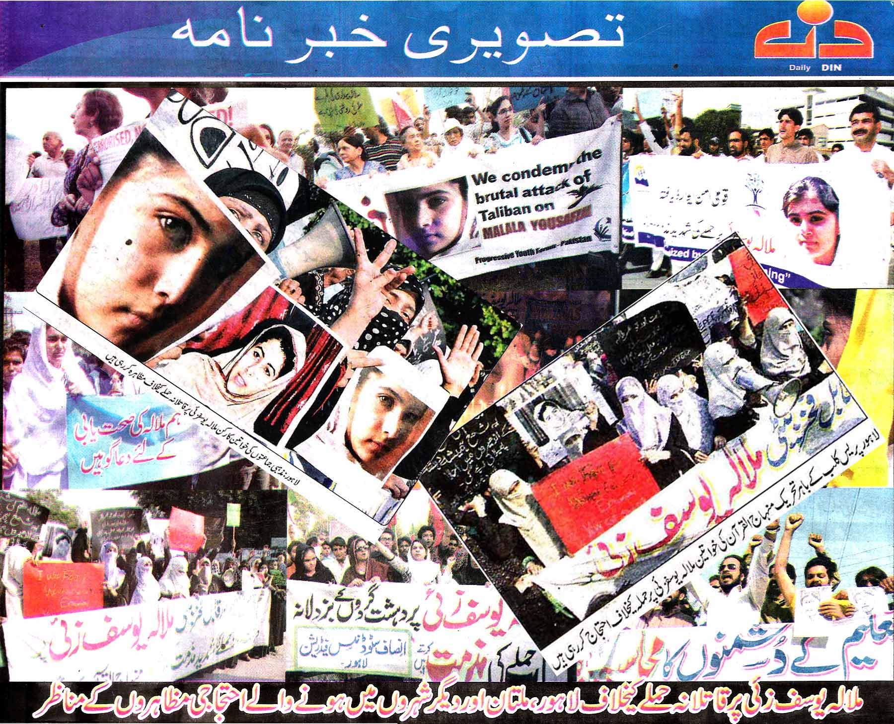 تحریک منہاج القرآن Minhaj-ul-Quran  Print Media Coverage پرنٹ میڈیا کوریج Daily Din Page 12