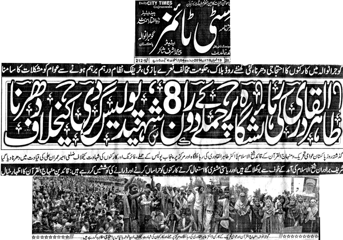 Print Media Coverage City Times - Gujranwala