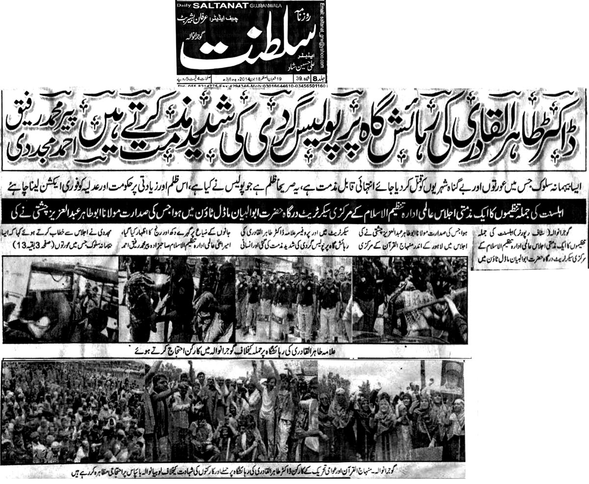 Print Media Coverage Daily Saltanat - Gujranwala