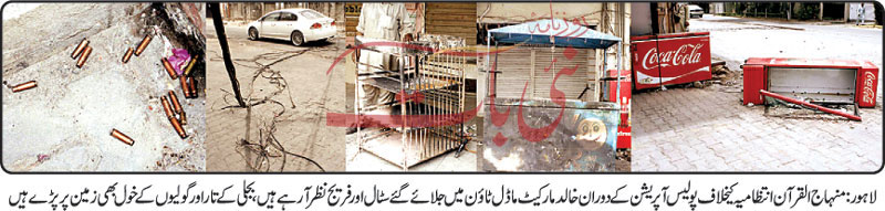 Print Media Coverage Daily Nawa-i-Waqt Back Page